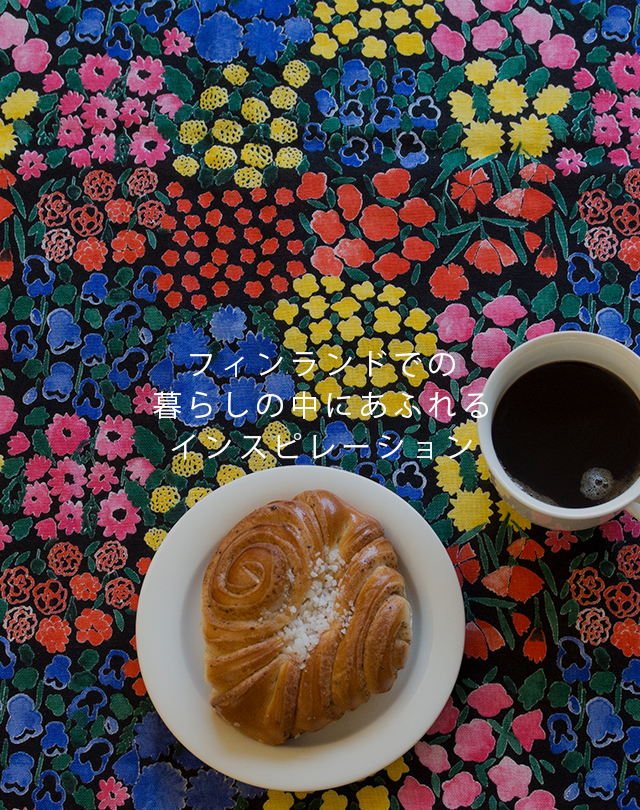 In-Patterns COLLABORATION「ERI SHIMATSUKA」 - stacksto
