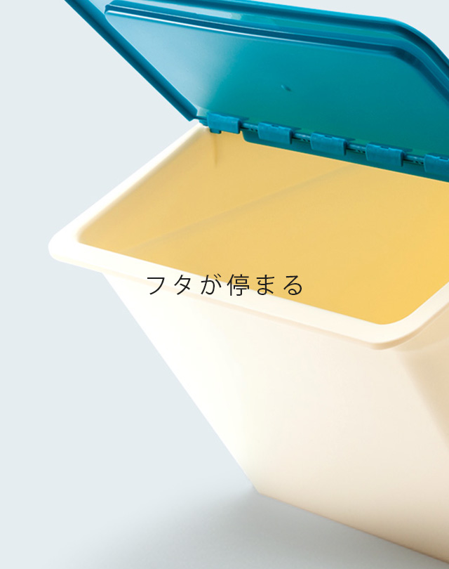 フタが停まる収納ボックス「pelican」 - stacksto